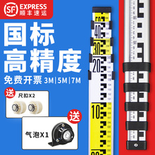 高清加厚塔尺5米7米铝合金水准仪刻度尺标测量工具水平仪标尺3米