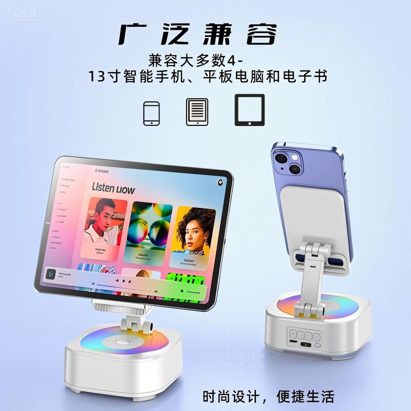 カスタマイズされたスタンド Bluetooth スピーカー LED ライト高価値多機能スリーインワンアーティファクトインターネット有名人回転デスクトップオーディオ|undefined