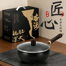 厂家直供大肚锅无涂层不粘锅老式铁锅家用多功能加厚平底炒锅批发