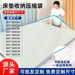 【工厂直销】真空乳胶床垫压缩袋搬家打包专用沙发垫海绵垫收纳袋
