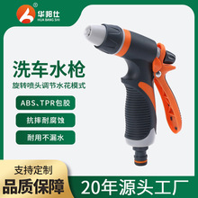 单功能塑料园林水枪 家用洗车浇花工具 高压洗车水枪厂家供应