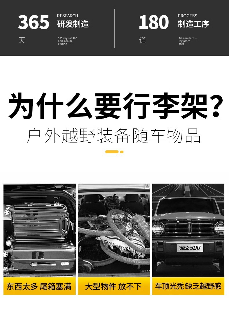 Suitable for Tank 300 Roof Luggage Rack Roof Expansion Platform Luggage Frame Aluminum Alloy Side Tent Ladder School Bag