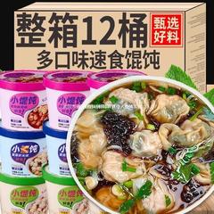 饅頭の箱の中の12桶の詰め物は即食の海苔のエビの米の雲が飲み込むのが便利です。