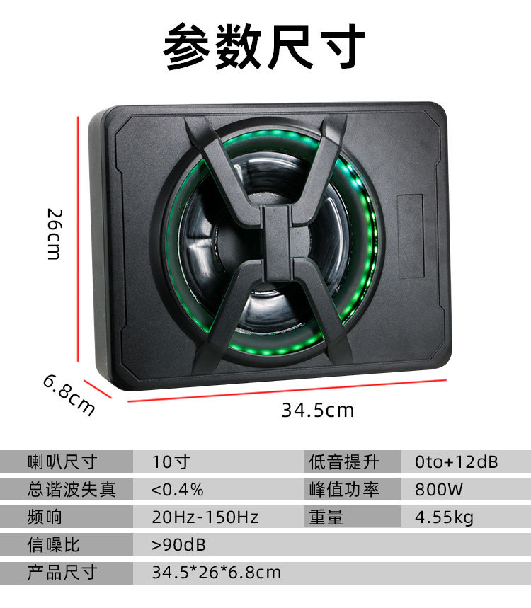 Car Subwoofer with Colorful Lights, High-Power Subwoofer, 10inch Active Car Modification Universal Audio System, Car Subwoofer