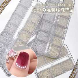 美甲豆珠子日式饰品美甲高亮白珍珠INS 日系平底半圆饰品米色