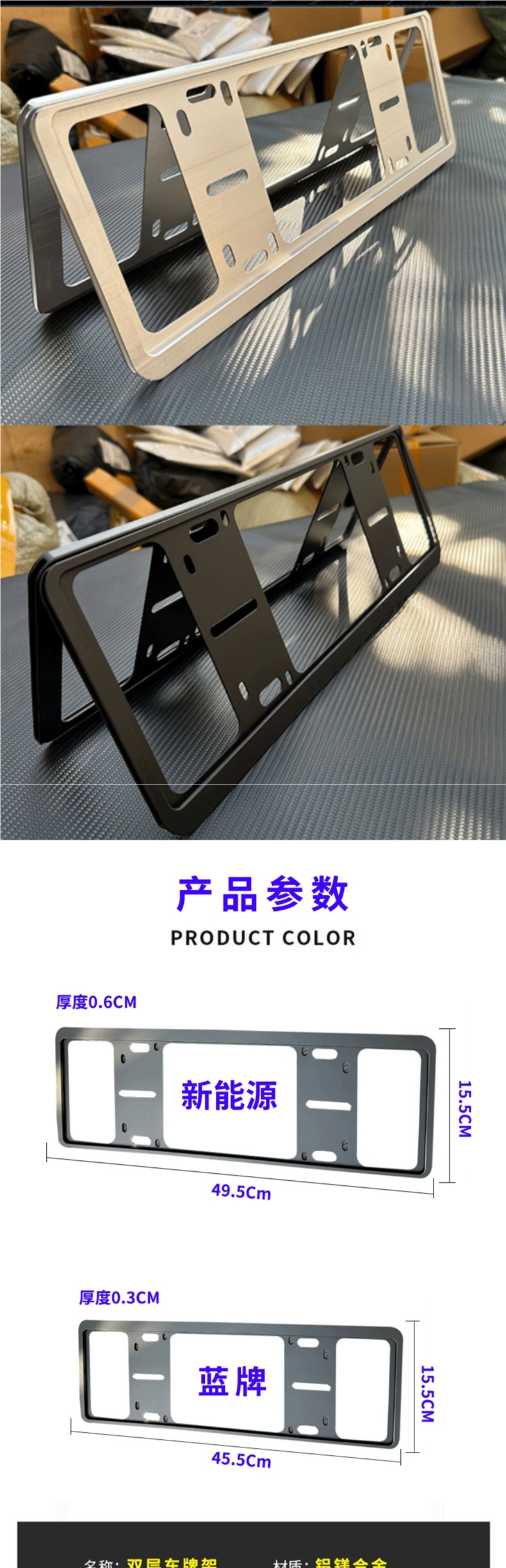 New Traffic Regulations for Automobiles, Aluminum Alloy License Plate Frame, Anti-Theft License Plate Frame, Modified Frame, License Plate Frame Set, Stainless Steel Universal