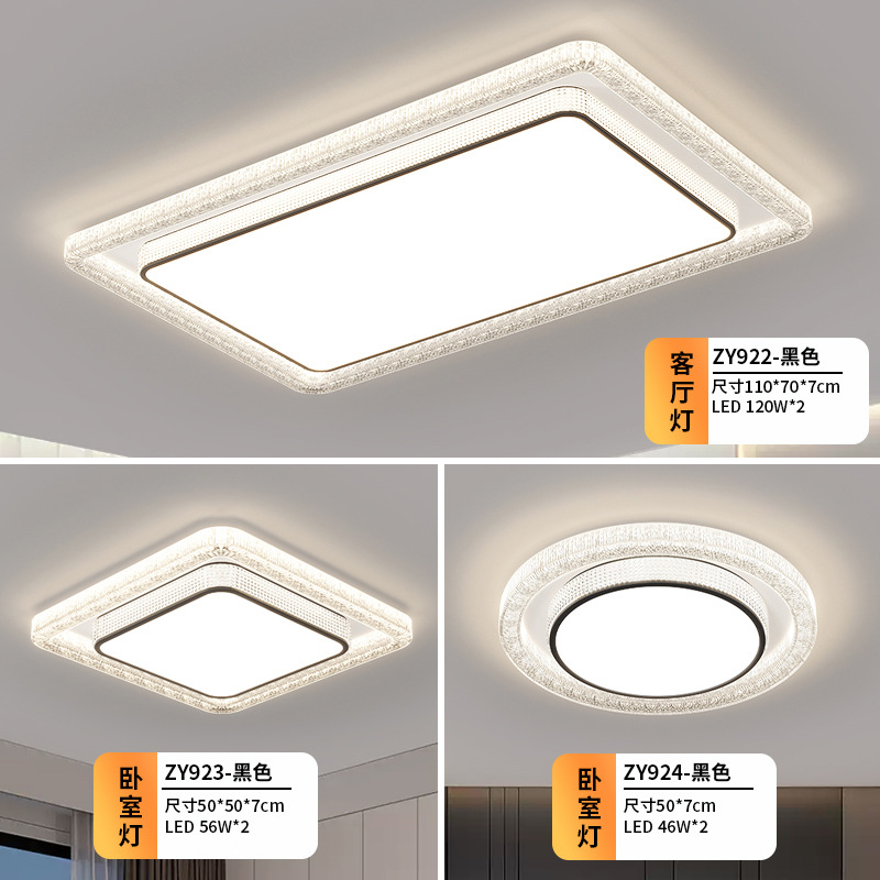 Lámpara de sala de estar, atmósfera simple y moderna, lámpara de Guangdong Zhongshan, paquete de casa completa, lámpara de dormitorio combinada, lámpara principal, lámpara de techo