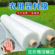 整卷透明加厚塑料薄膜加厚防水布防雨防尘保温农用大棚封窗塑料布