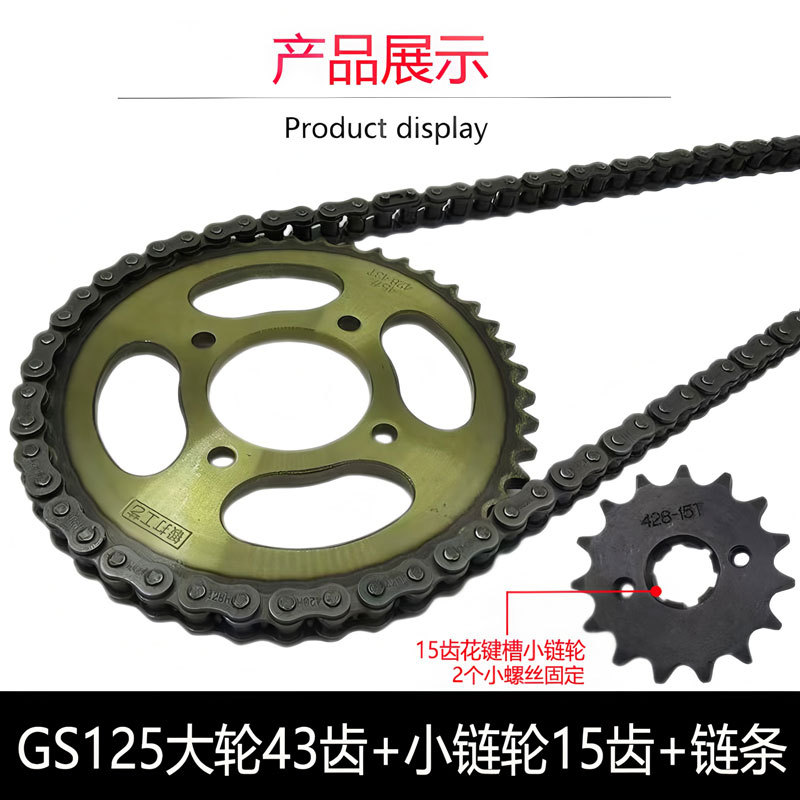 Motorcycle Parts Gs125/Gn125 Jetta Jd125 Chainring Sprocket Hj125-8 Sprocket Large and Small Gear Set Chain