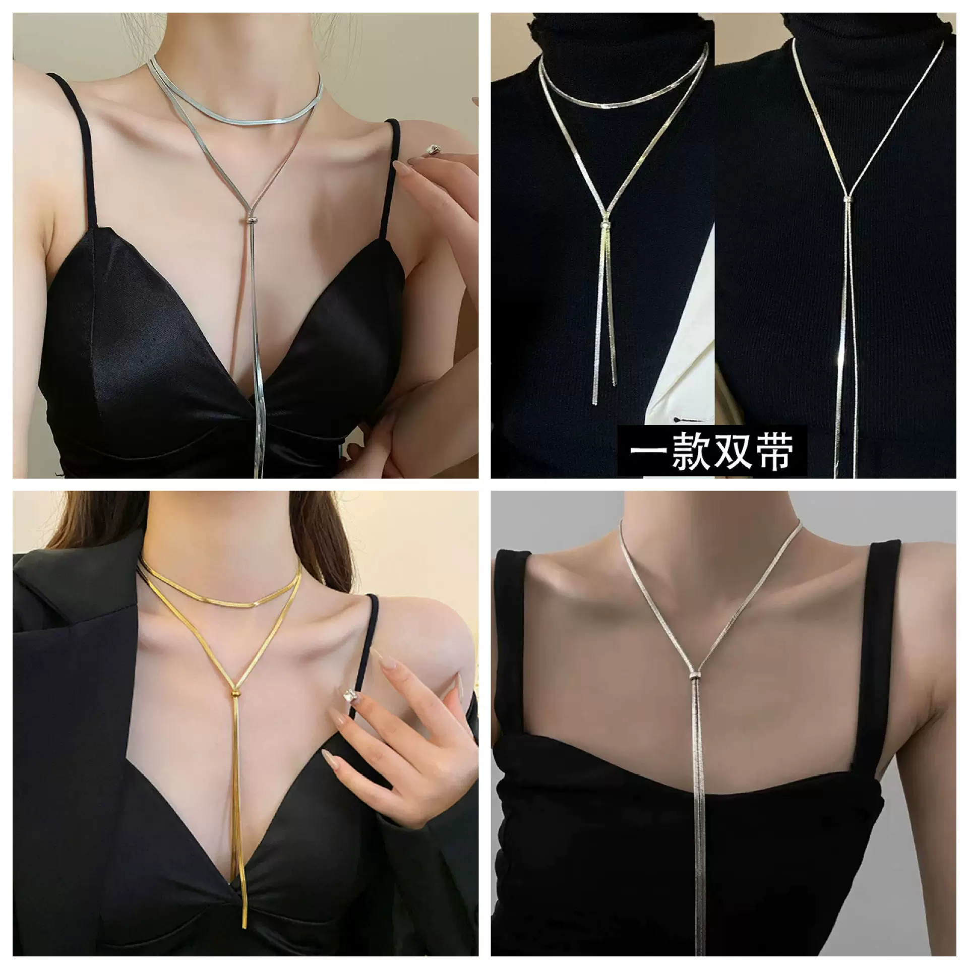 合金抽拉式钛钢项链女可调节链条百搭简约时尚高级感服装配饰