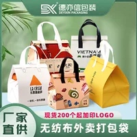 Одноразовые нетканые материалы на вынос в тепловой сумке для чая с молоком для барбекю в сумке ручной алюминиевой фольги в сумке можно напечатать логотип на заказ