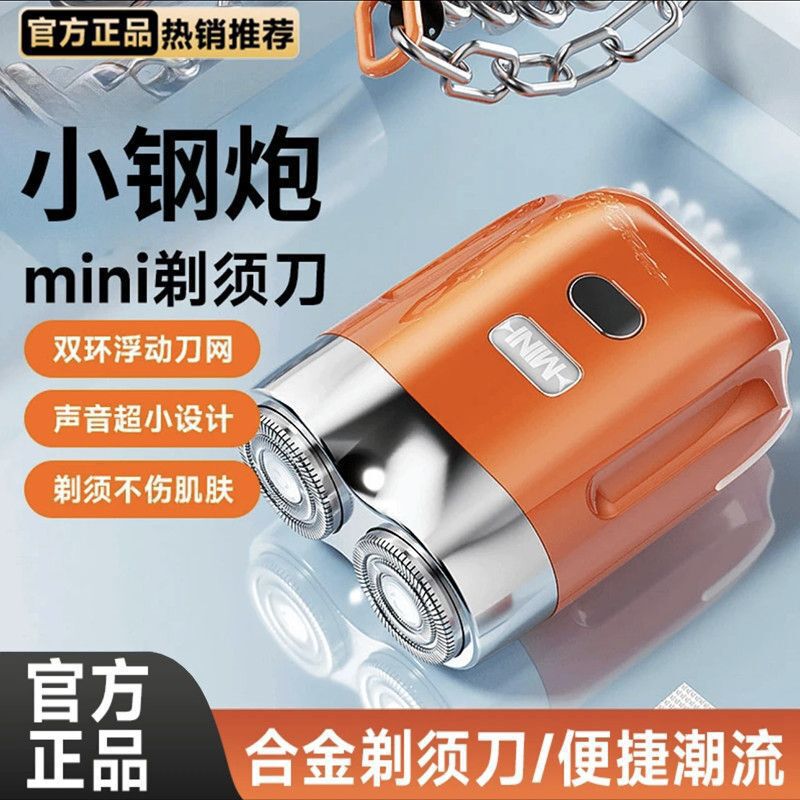 2025 New Model Magnetic Shaver for Men, Electric Mini Car-Mounted Razor with Skin-Friendly Blade