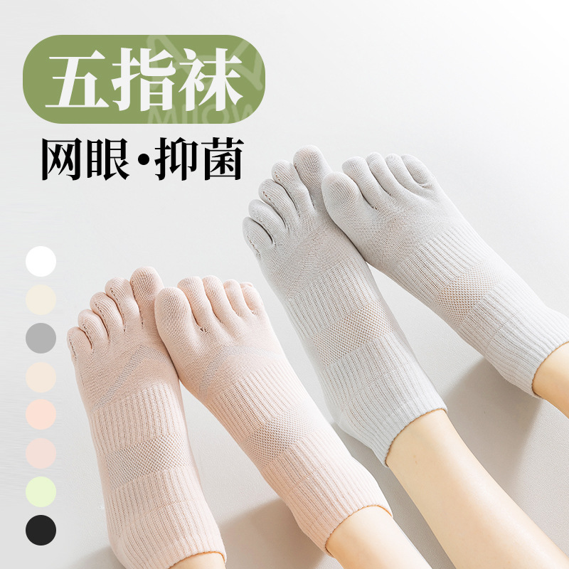 Five-finger boat socks for children spring and summer thin five-finger socks do not fall off with sweat-absorbent breathable antibacterial deodorant toe short socks for women