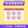 定制药片