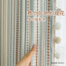 儿费尔岛童房窗帘女孩男孩卧室多巴胺色织提花高级感遮光2025新款