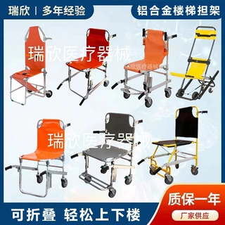 铝合金楼梯医用抢救担架救护车担架椅子担架上下楼轮椅车担架急救
