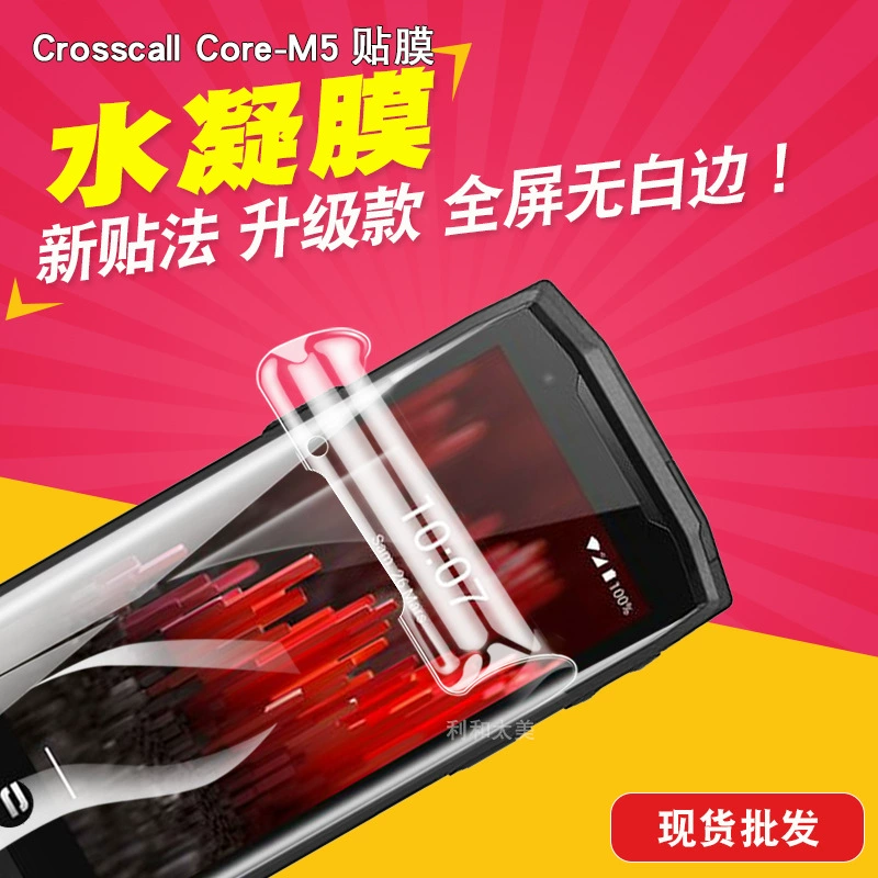 Подходит для CrossCall Core M5, полноэкранная пленка для защиты от конденсата, защитная пленка из ТПУ для мобильного телефона