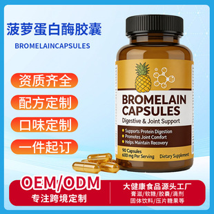 tk���Q���R�d���}����øӲ�z��BROMELAINCAPSULES�S�Ҷ��ƴ��ӹ�