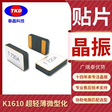 �r��AI���R�r�RԴSF16YK32768D31T001 SMD1610 32.768K�NƬ����