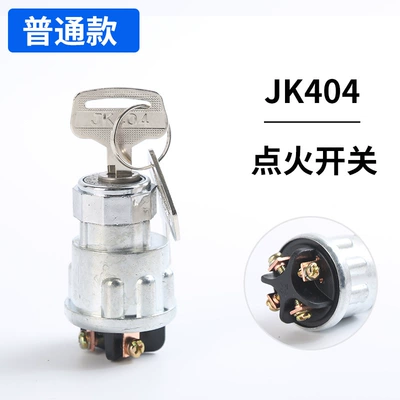 Ignition Switch Jk423 Start | Digər kuzov və aksesuarlar - ordinary-jk404