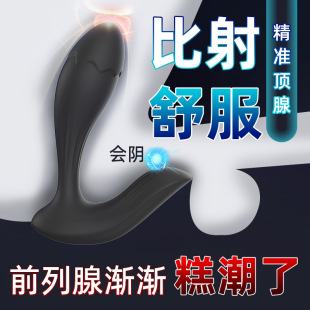 Yanai Ylove Liquid Fully-Coated Double-Headed Vibrating Back Court Toy Male Anal Plug Masturbation Sex Toy into Fun