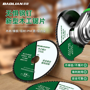 New woodworking saw blade plastic metal wood electric saw angle grinder special alloy cutting blade