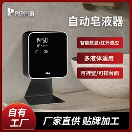 皂液器;干手机;其他卫浴洁具