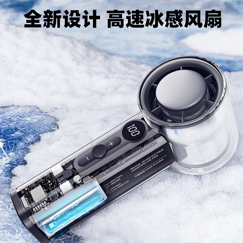 新款X05手持冰敷高速制冷风扇USB手持涡轮吹风机透明风扇批发|undefined