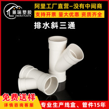 pvc������ˮб��ͨ��ˮ�����45�ȵȏ�������ͨ����ˮ����ˮ�ܼ�