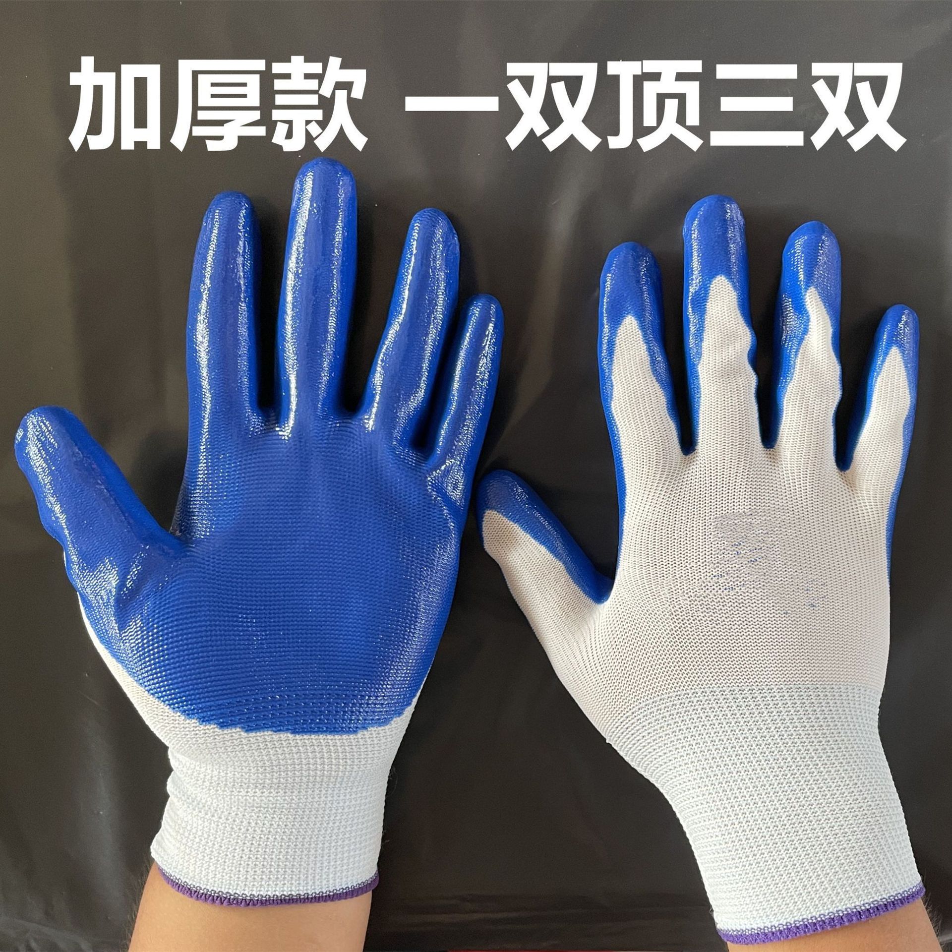 Guantes de goma resistentes al desgaste y protección laboral para trabajo seco antideslizante y transpirable guantes de neumáticos resistentes al desgaste