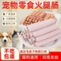 训练新款宠物狗狗火腿肠