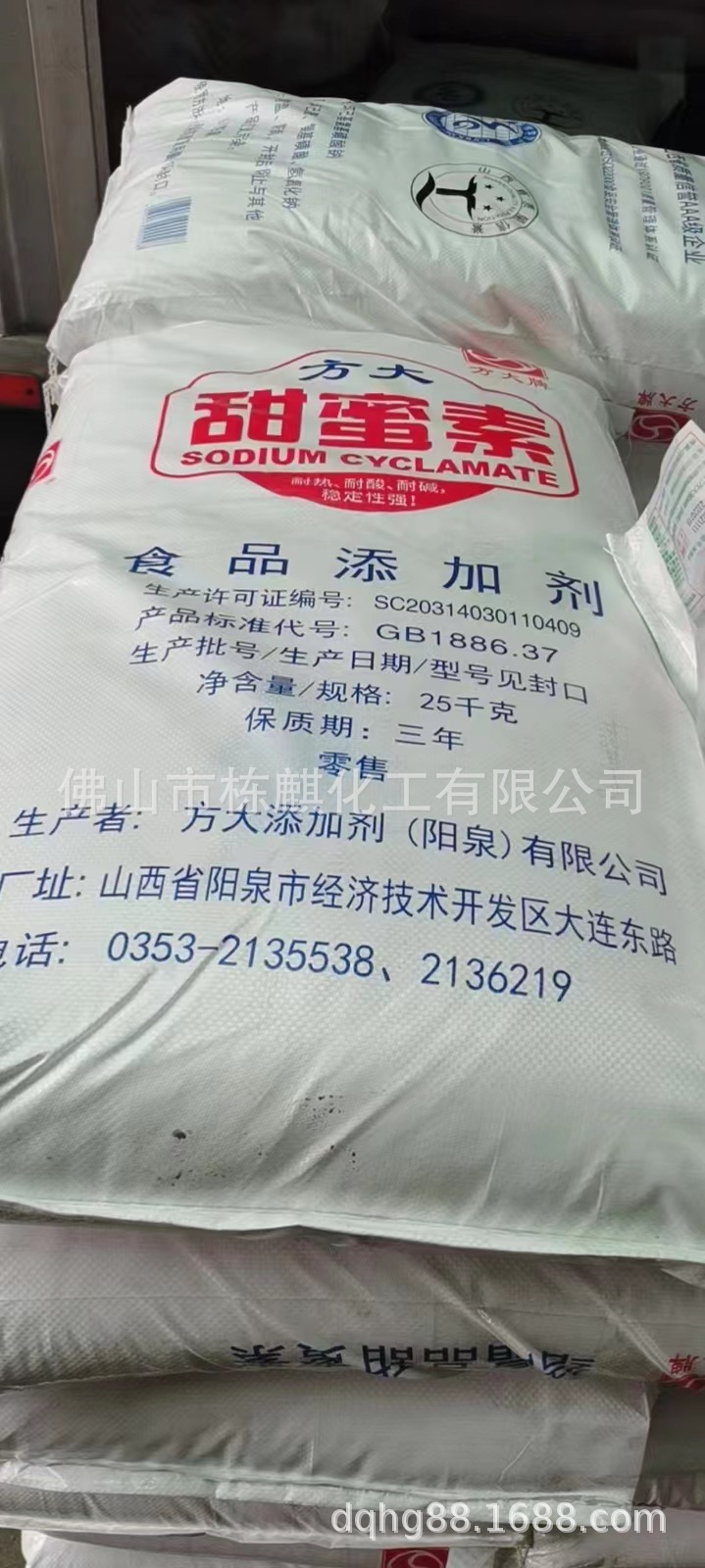 佛山广州现货供应甜蜜素