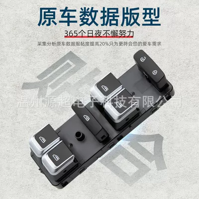 Suitable for Geely 20-21 Glass lifter