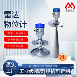 流量计;雷达物位计;磁翻板液位计