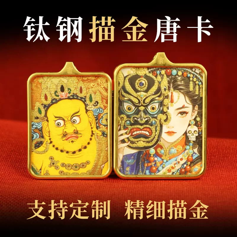 藏式手绘描金唐卡扎基拉姆黄财神大黑天绿度母佛牌钛刚嘎乌盒吊坠