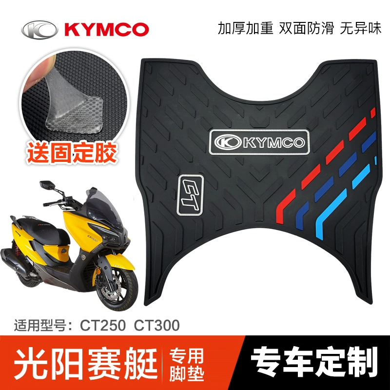 Gwangyang гребли CT250 специальные ножные коврики CT300 мотоцикл резиновые коврики ножные коврики модифицированные аксессуары педальные коврики