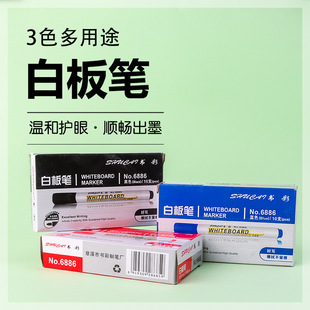 Factory direct supply easy-to-wipe water whiteboard pen red, black and blue three-color non-toxic erasable whiteboard pen student marker pen