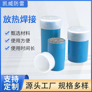 Grounding construction exothermic welding welding mold welding flux copper wire grounding rod copper conductor welding