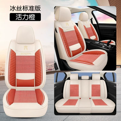 wear-resistant full leather Seat cushion, seat cover - vitality-orange-ice-silk-standard-edition