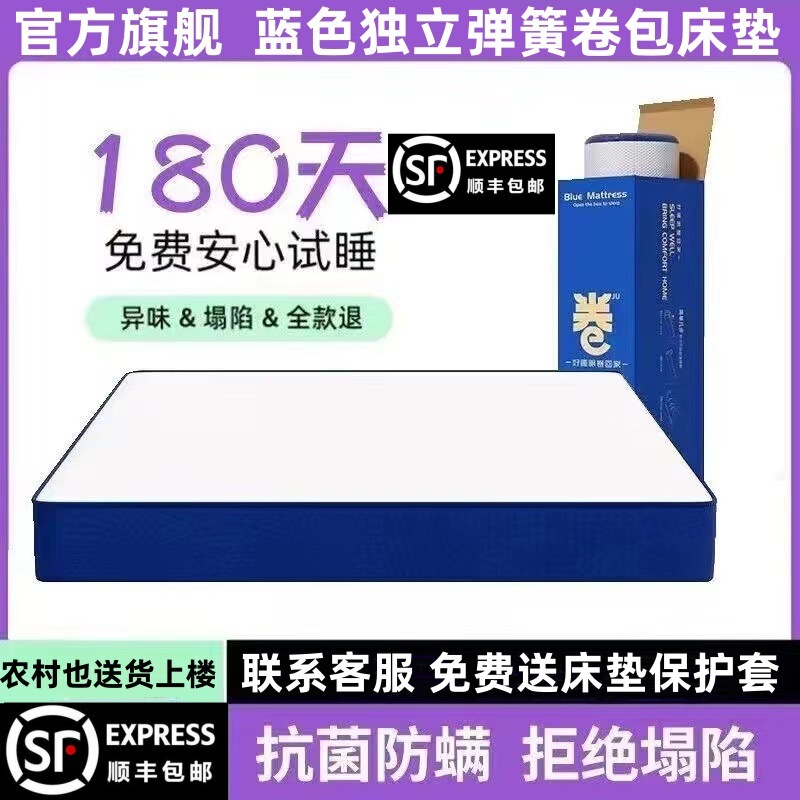 Explosions Blue Box Mattress 3D Non-temperature Memory Foam Independent Spring Simmons Latex Compression Roll Mattress