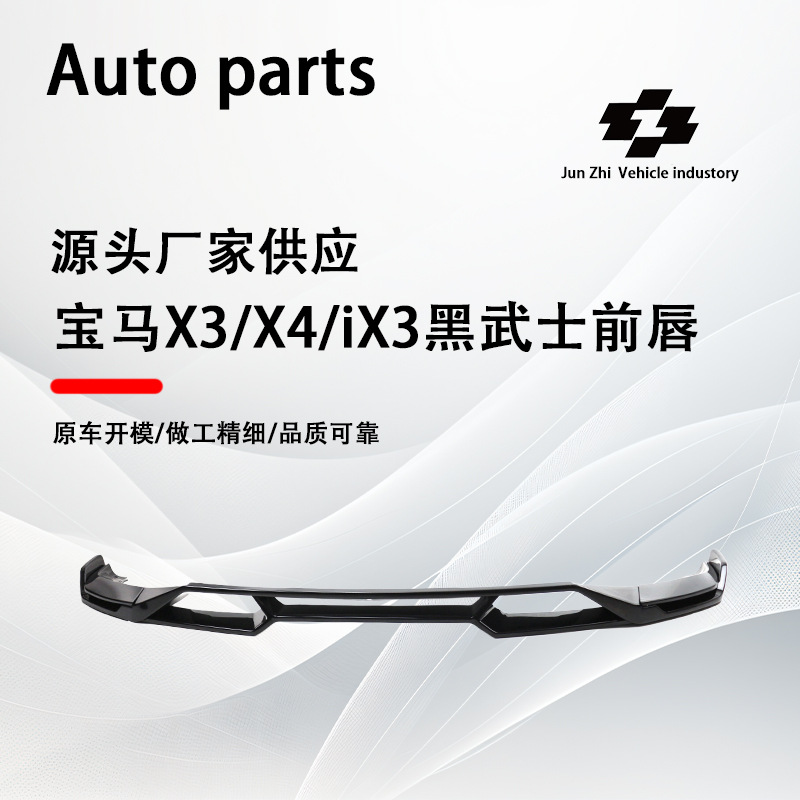 Suitable for 22-24 BMW new X3X4 iX3 front lip G01G02G08 modification Black Samurai front lip front shovel modification