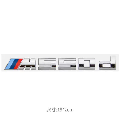 Modified Car Sticker Car Logo — Car logo - m550d-bright-silver