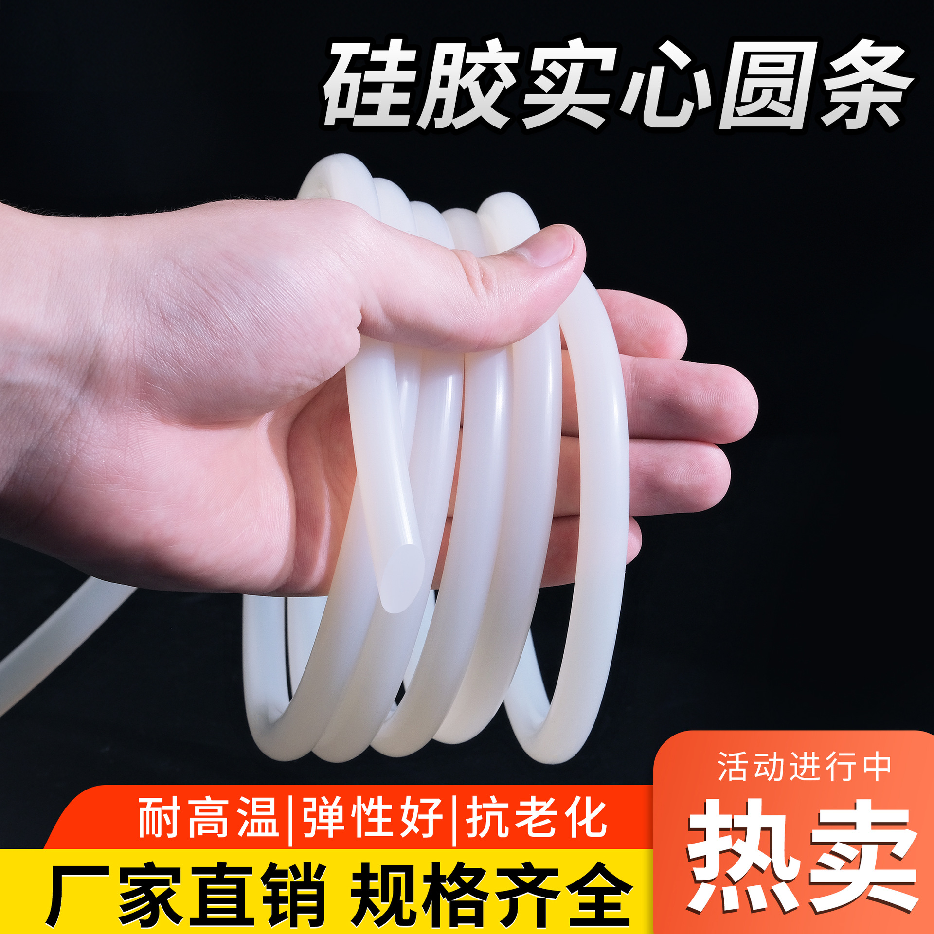 硅胶实心圆条 硅胶密封条 耐高温硅胶条1/2/3/4/5/6/8/10/12/15MM