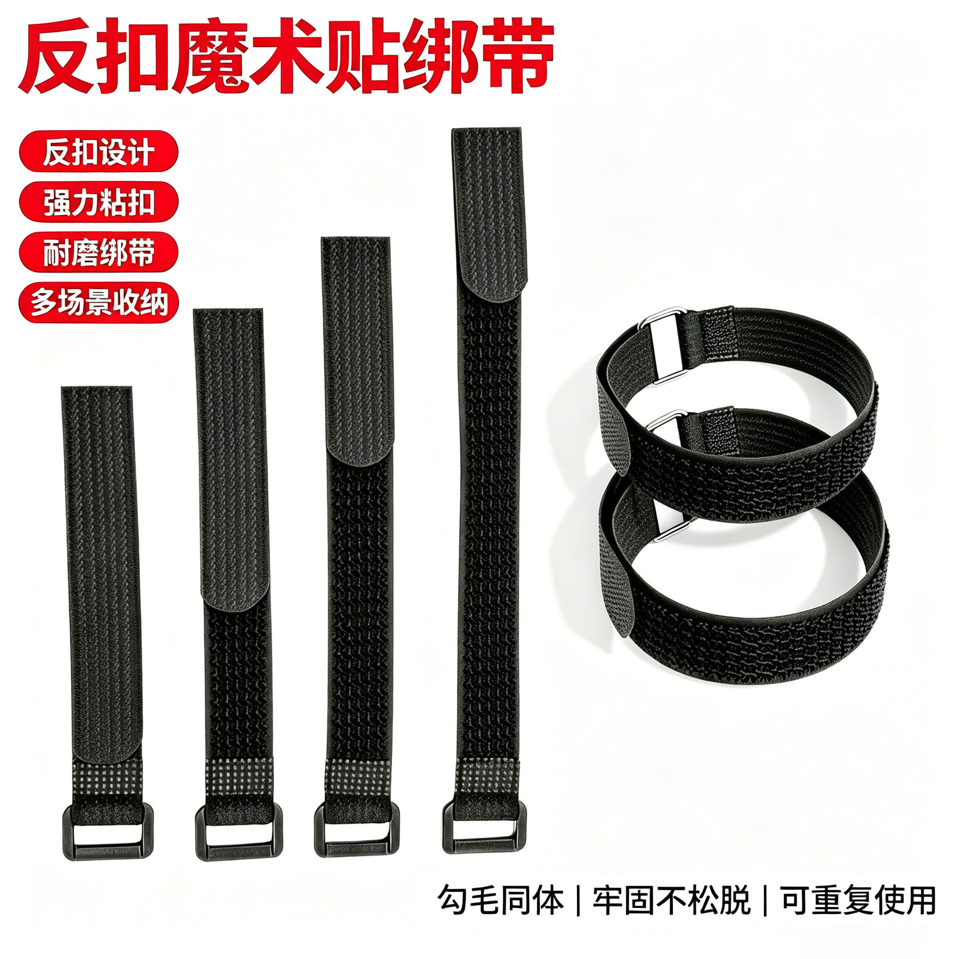 厂家自粘勾毛同体反扣绑带数据线固定粘扣带耳机理线收纳魔术扎带 纺织、皮革厂家批发实拍图