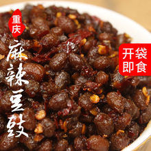 【2斤】重庆麻辣豆豉川味香辣豆鼓豆豉酱臭豆食下饭菜500g