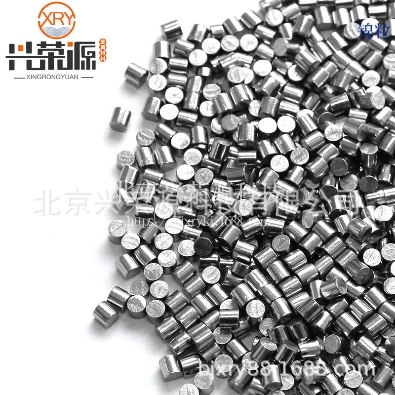 供应科研镍颗粒6mm 6-13mm高纯镍靶材 99.99%镍粒镍块 厂家