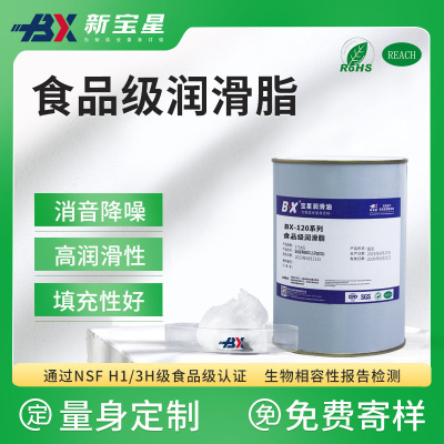 润滑脂厂家直发消音降噪高润滑 食品机械电机齿轮脂 食品级润滑脂