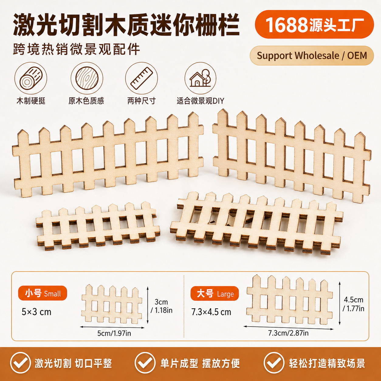 Cross-Border Hot-Selling Wooden Mini Fences DIY Micro-Landscape Garden Decoration Small Fences Laser-Cut Wood Pieces Wholesale