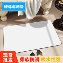 硅藻泥吸水地垫白坯卷材片材源头厂家加大加厚垫卫生间浴室防滑垫