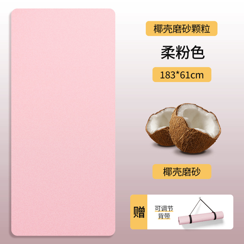 ココナッツシェル PU カラーラバーヨガマットプロフェッショナルノンスリップ衝撃吸収ミュートホームヨガマット高固体フィットネスダンスマット|undefined